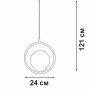 Подвесной светильник V2946-1/1S